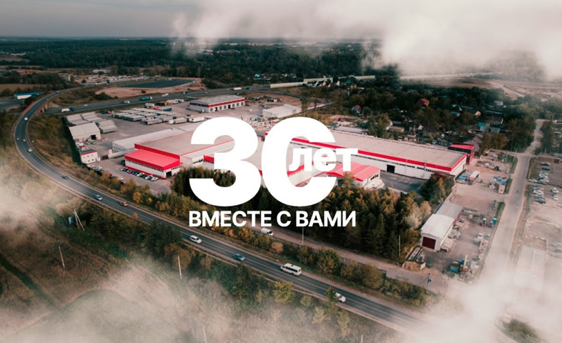 30 лет ГК «Традиция». Все самое интересное впереди!